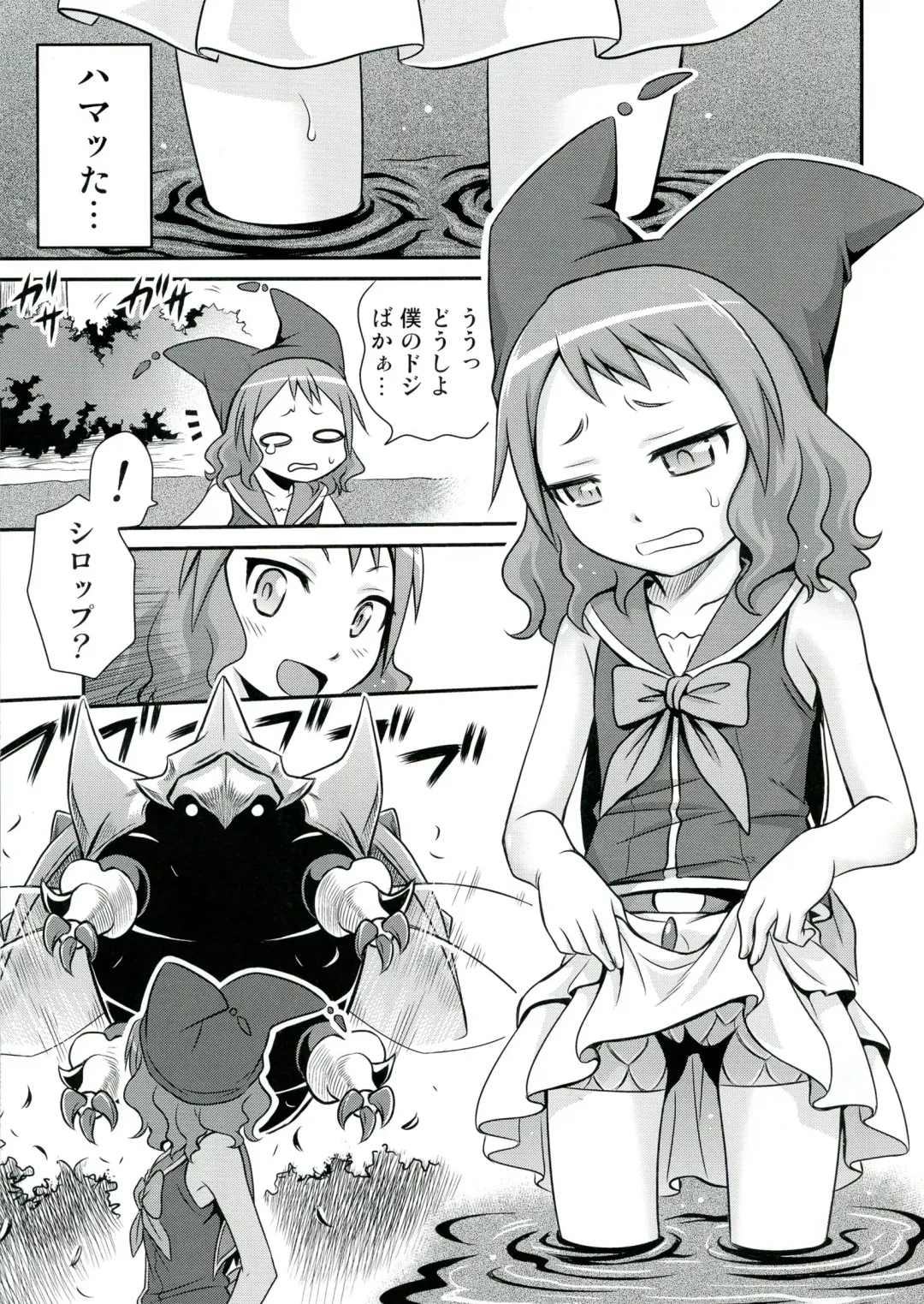 [Kyouichirou] Zeppeki no Bahamut-chan!! Fhentai.net - Page 13