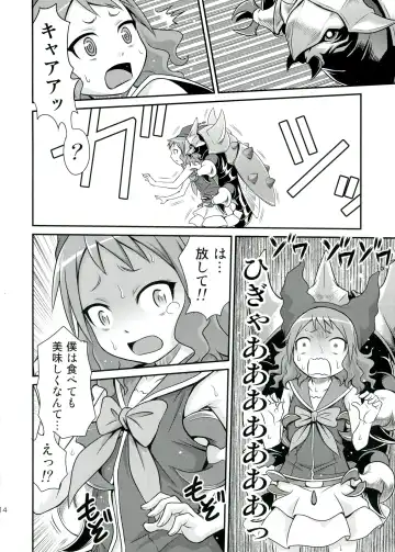 [Kyouichirou] Zeppeki no Bahamut-chan!! Fhentai.net - Page 14