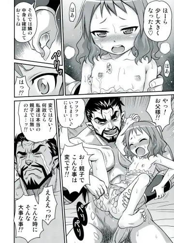 [Kyouichirou] Zeppeki no Bahamut-chan!! Fhentai.net - Page 6