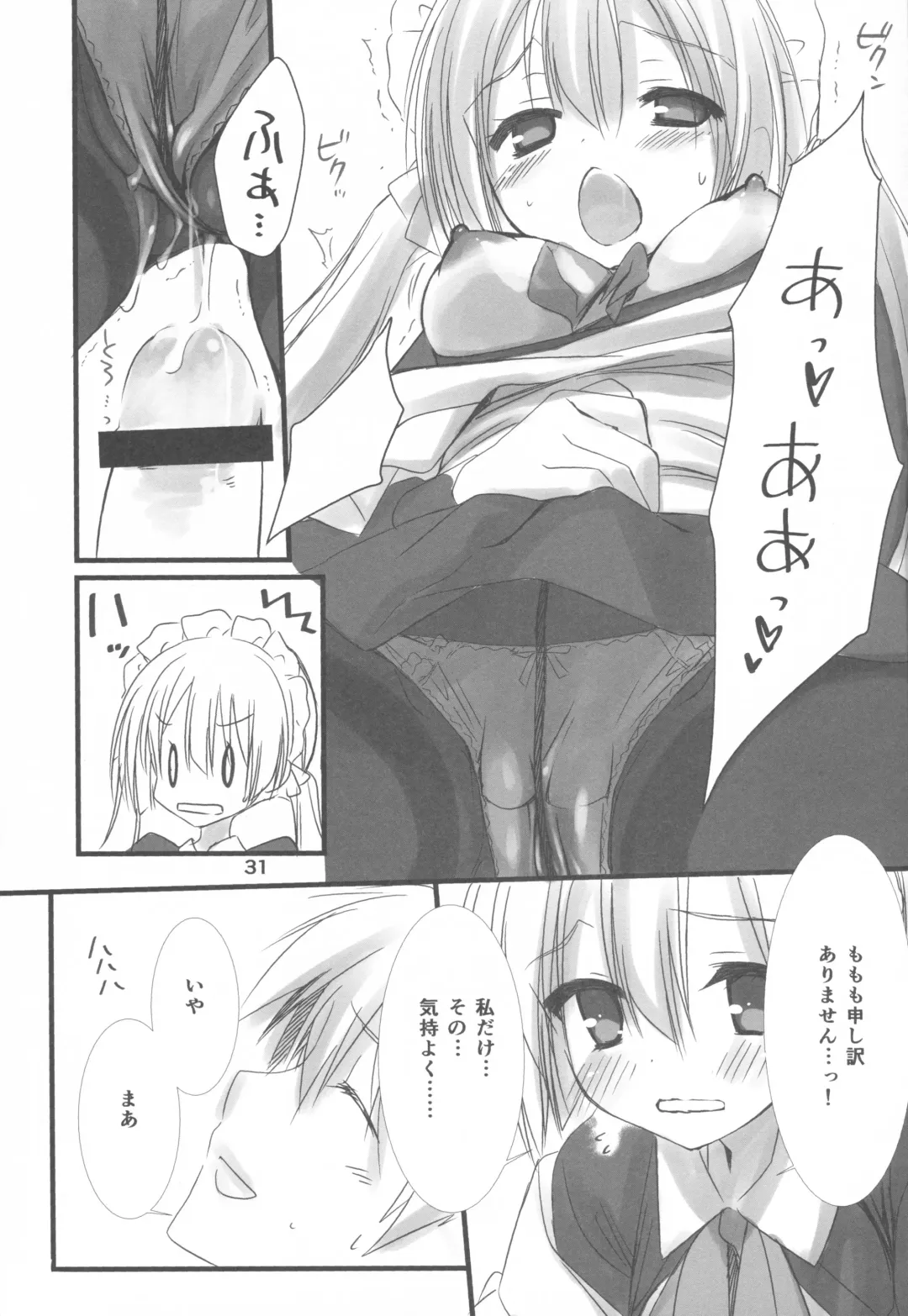 [Kobuichi - Muririn] Maid-san no Hon Fhentai.net - Page 30