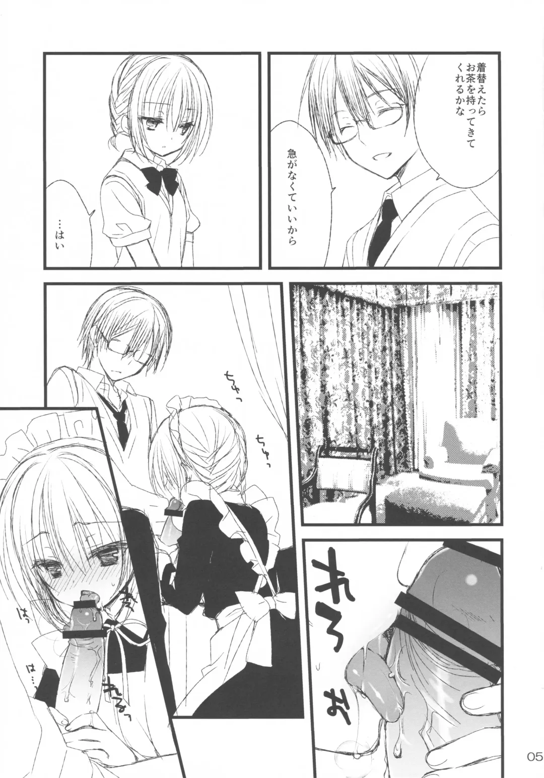 [Kobuichi - Muririn] Maid-san no Hon Fhentai.net - Page 4