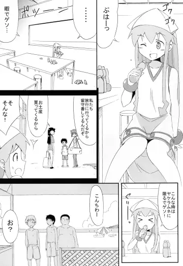 [Mousou] Jyuurin! Ika Musume - The girl is insulted from men of the sea! Fhentai.net - Page 3