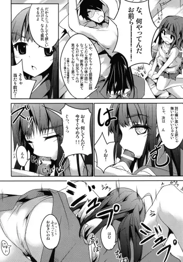 [Tano] Sister's Attack! Fhentai - Page 5