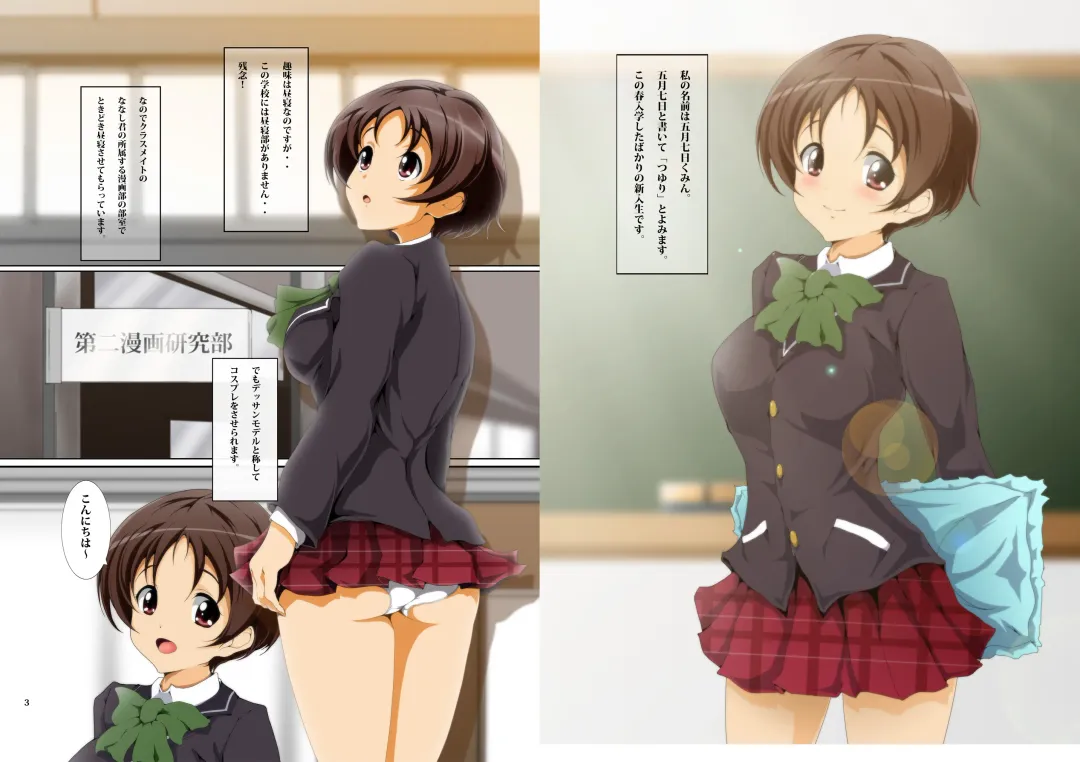 [Nanashi Noizi] Semen wa Nigaiyou! Fhentai - Page 2