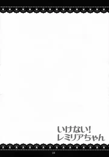 [Dancyo] Ikenai! Remilia-chan Fhentai - Page 3