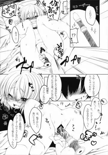 [Dancyo] Ikenai! Remilia-chan Fhentai - Page 8