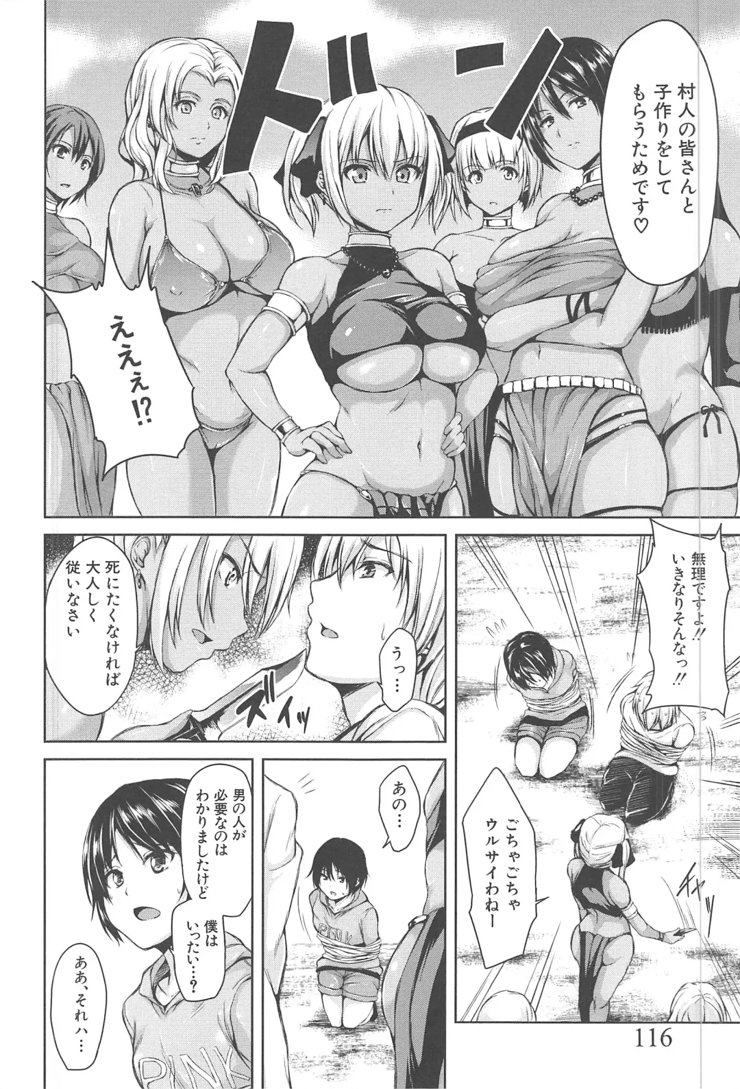 [Tachibana Omina] BOY MEETS HAREM Fhentai.net - Page 120