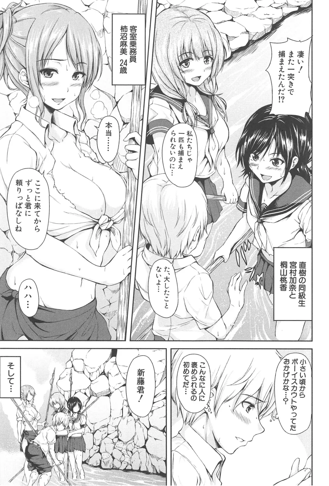 [Tachibana Omina] BOY MEETS HAREM Fhentai.net - Page 13