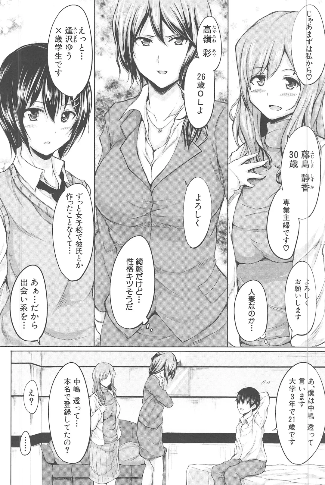 [Tachibana Omina] BOY MEETS HAREM Fhentai.net - Page 178