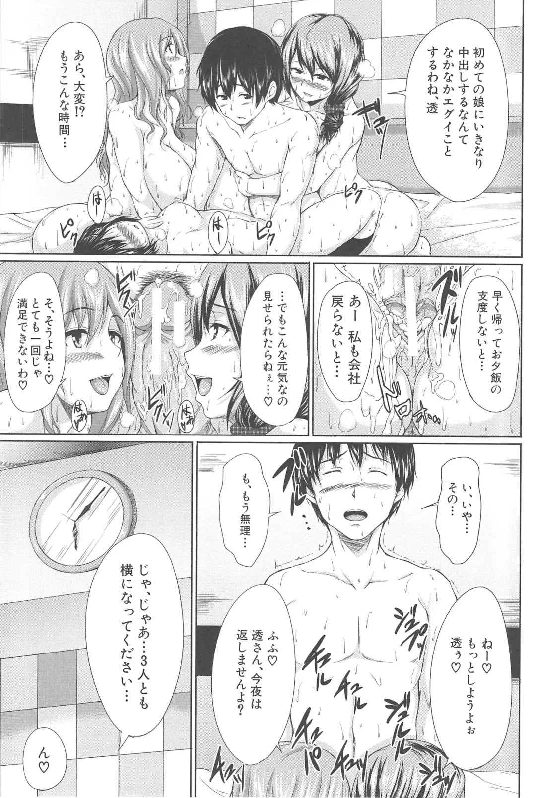 [Tachibana Omina] BOY MEETS HAREM Fhentai.net - Page 207