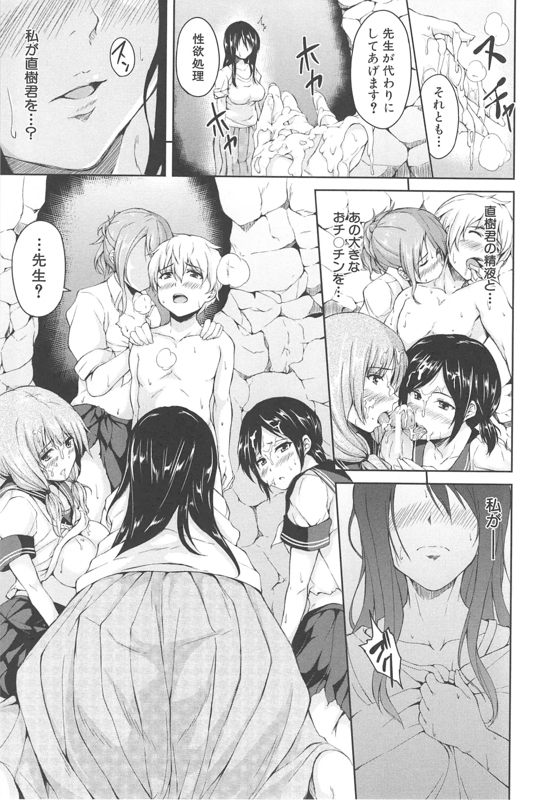 [Tachibana Omina] BOY MEETS HAREM Fhentai.net - Page 27