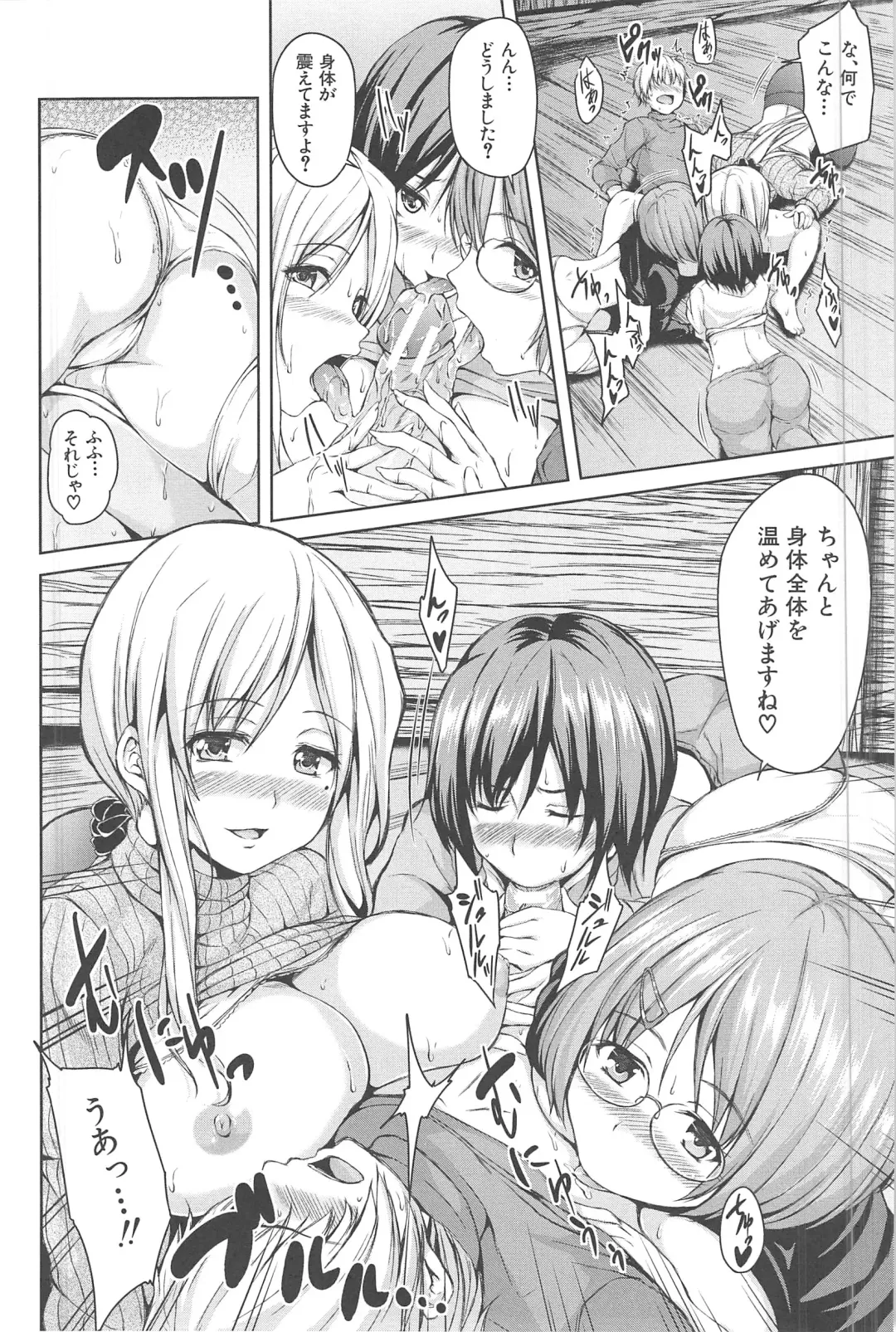 [Tachibana Omina] BOY MEETS HAREM Fhentai.net - Page 74