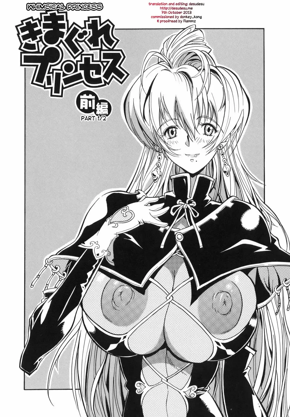 [Rakko] Kimagure Princess | Whimsical Princess Fhentai - Page 2