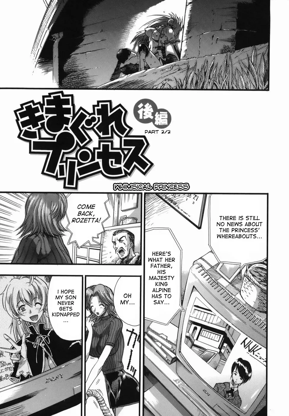 [Rakko] Kimagure Princess | Whimsical Princess Fhentai - Page 29