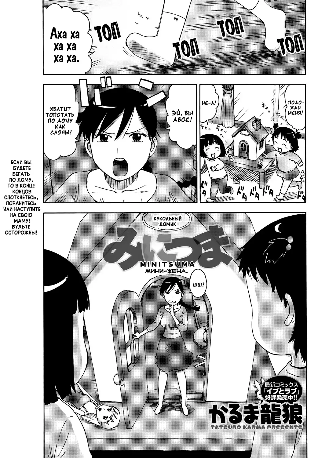 Read [Karma Tatsurou] Mini Tsuma - Fhentai.net