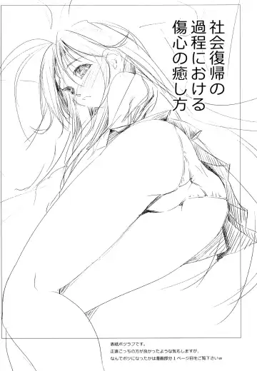 [Ten Ga] Shakai Fukki no Katei ni Okeru Shoushin no Iyashi Kata Fhentai.net - Page 3