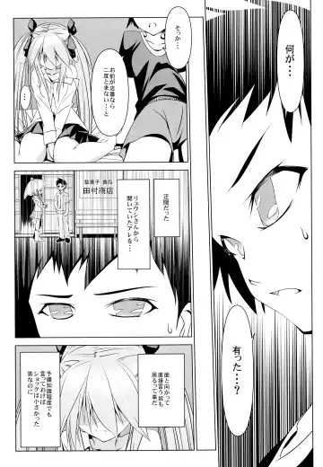 [Ten Ga] Shakai Fukki no Katei ni Okeru Shoushin no Iyashi Kata Fhentai.net - Page 7