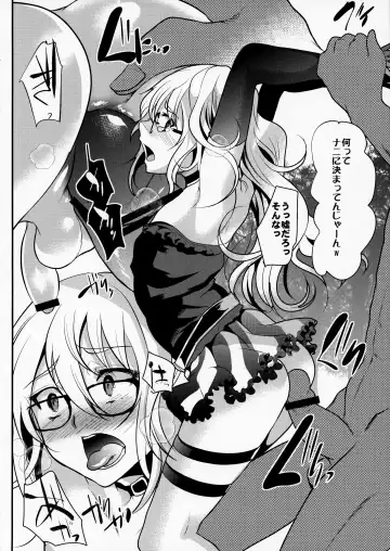 [Shimaji] Rui-Rui VS Kokujin Chinpo Fhentai.net - Page 6