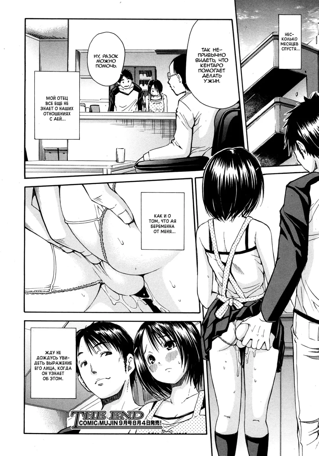 [Junkie] Haha wa Toshishita no... Fhentai - Page 26