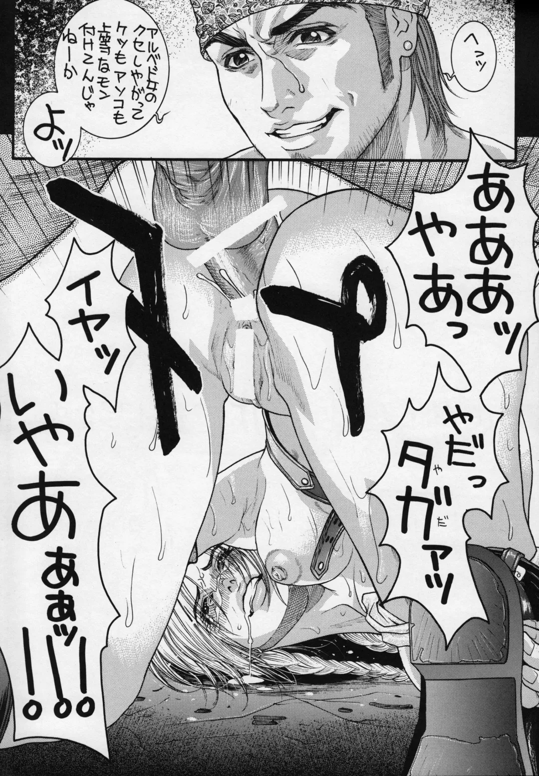 [Kotobuki Kazuki] Rodeo Tandem Beat Specter Fhentai - Page 12