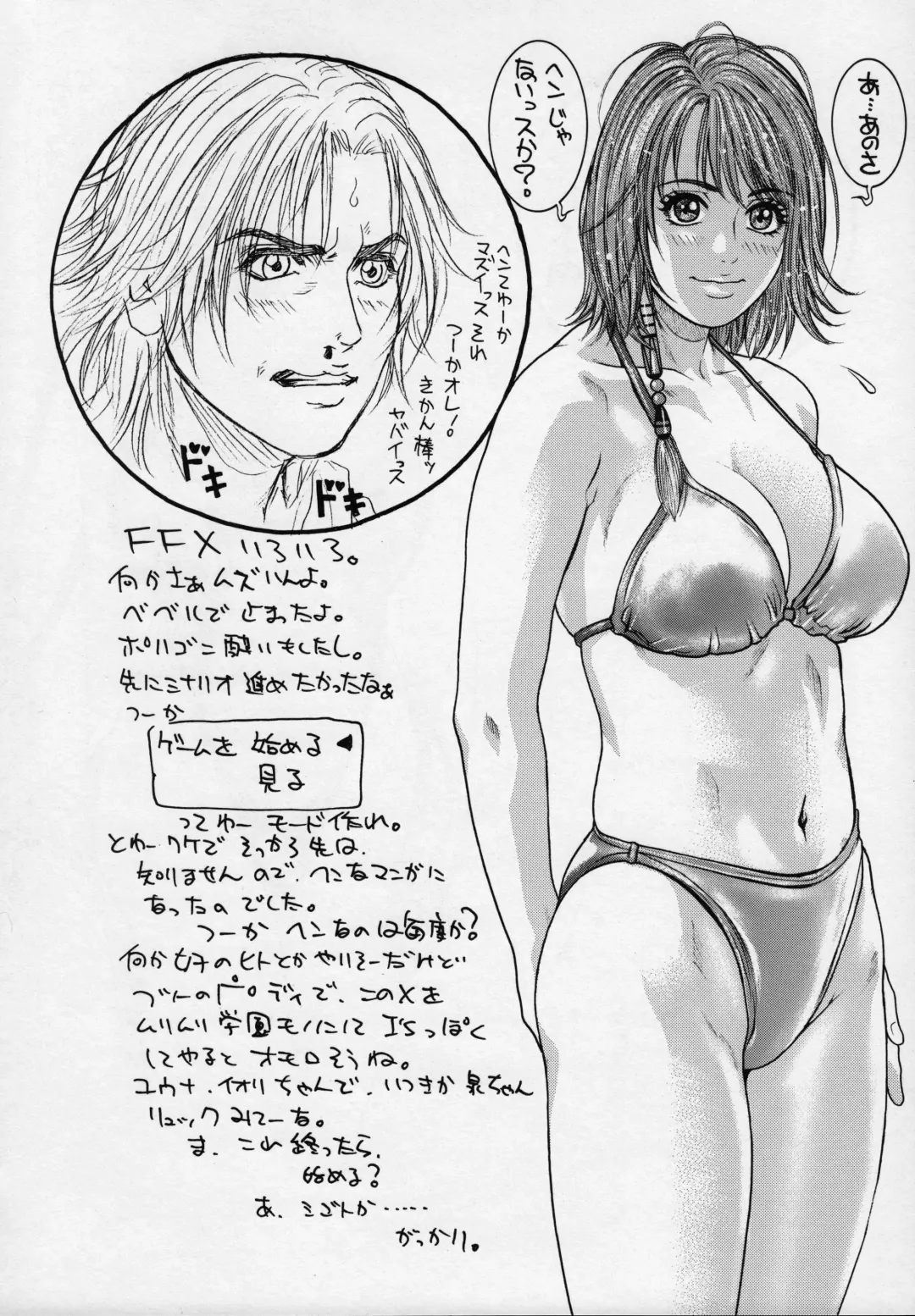 [Kotobuki Kazuki] Rodeo Tandem Beat Specter Fhentai - Page 27