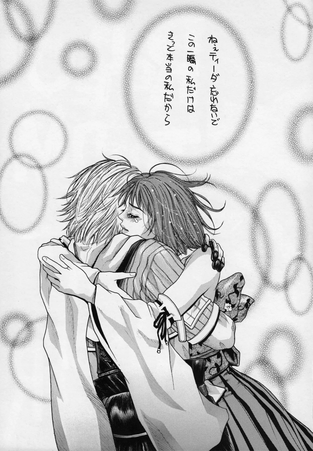 [Kotobuki Kazuki] Rodeo Tandem Beat Specter Fhentai - Page 3