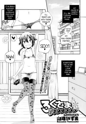 Read [Yamazaki Kazuma] Roku-sama 198000 Yen - Fhentai