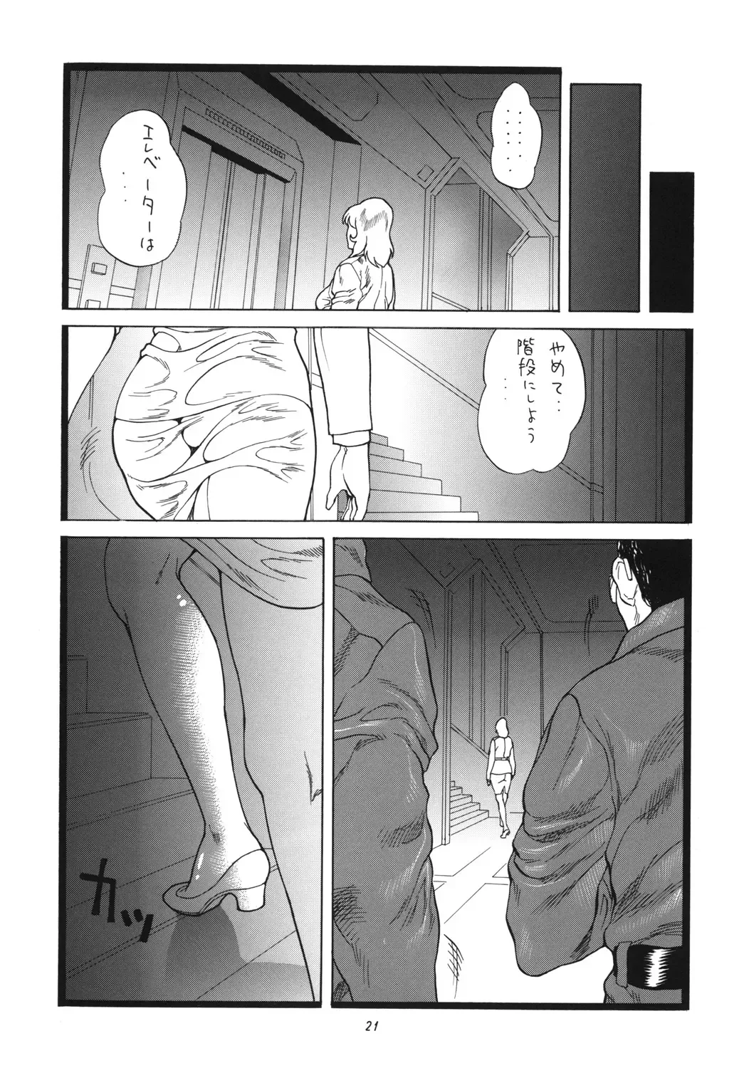 [Inugai Shin - Liveis Watanabe] Moo Kodai kun ttaraa na Onee san wa Suki desu ka? Fhentai - Page 20