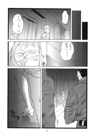 [Inugai Shin - Liveis Watanabe] Moo Kodai kun ttaraa na Onee san wa Suki desu ka? Fhentai - Page 20