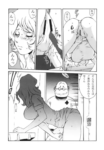 [Inugai Shin - Liveis Watanabe] Moo Kodai kun ttaraa na Onee san wa Suki desu ka? Fhentai - Page 26