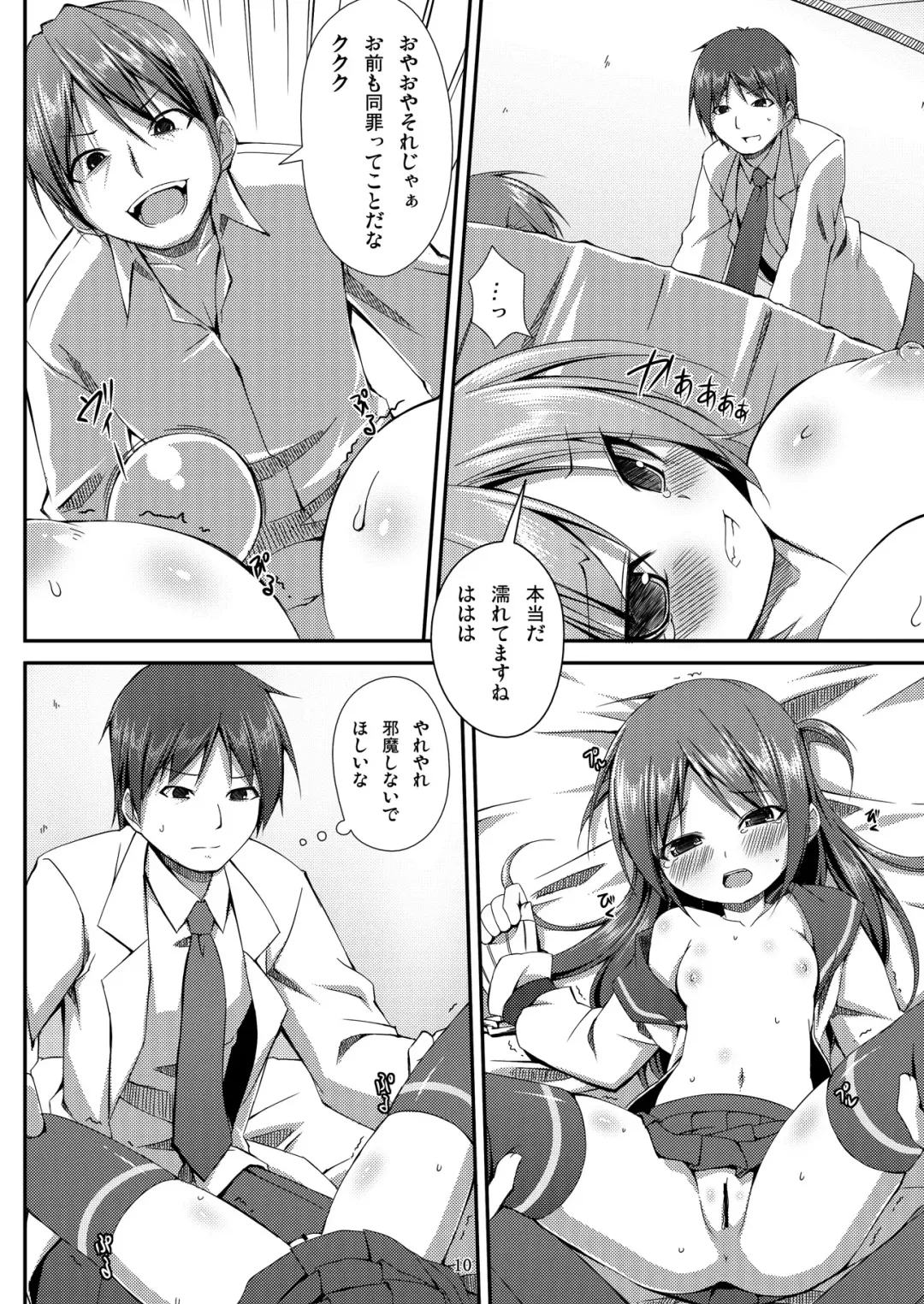 DenMan 24ji ~ 5jikanme ~ Fhentai - Page 10