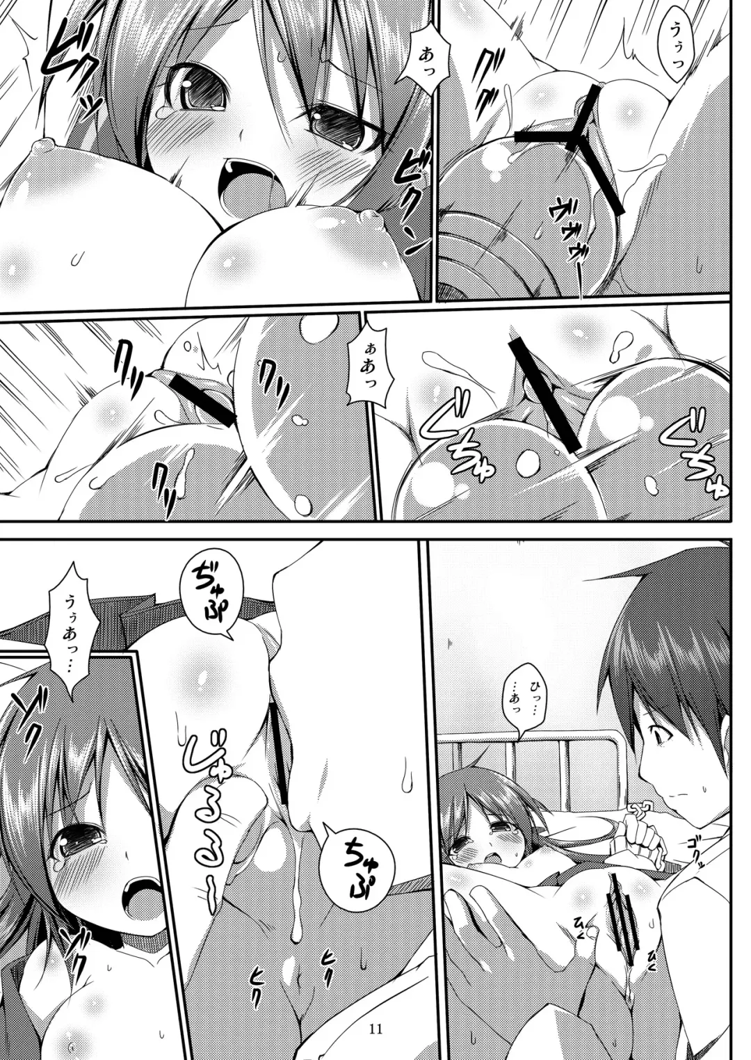 DenMan 24ji ~ 5jikanme ~ Fhentai - Page 11