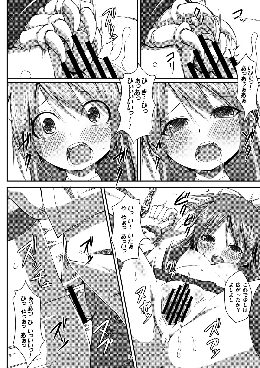 DenMan 24ji ~ 5jikanme ~ Fhentai - Page 16