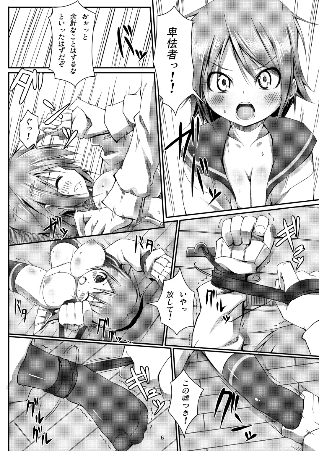 DenMan 24ji ~ 5jikanme ~ Fhentai - Page 6