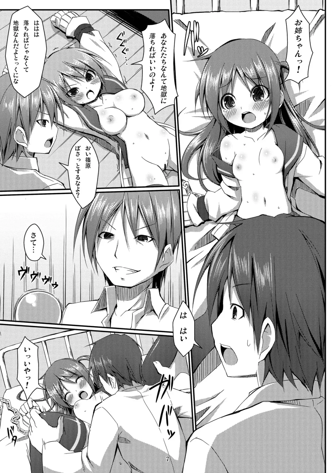 DenMan 24ji ~ 5jikanme ~ Fhentai - Page 7