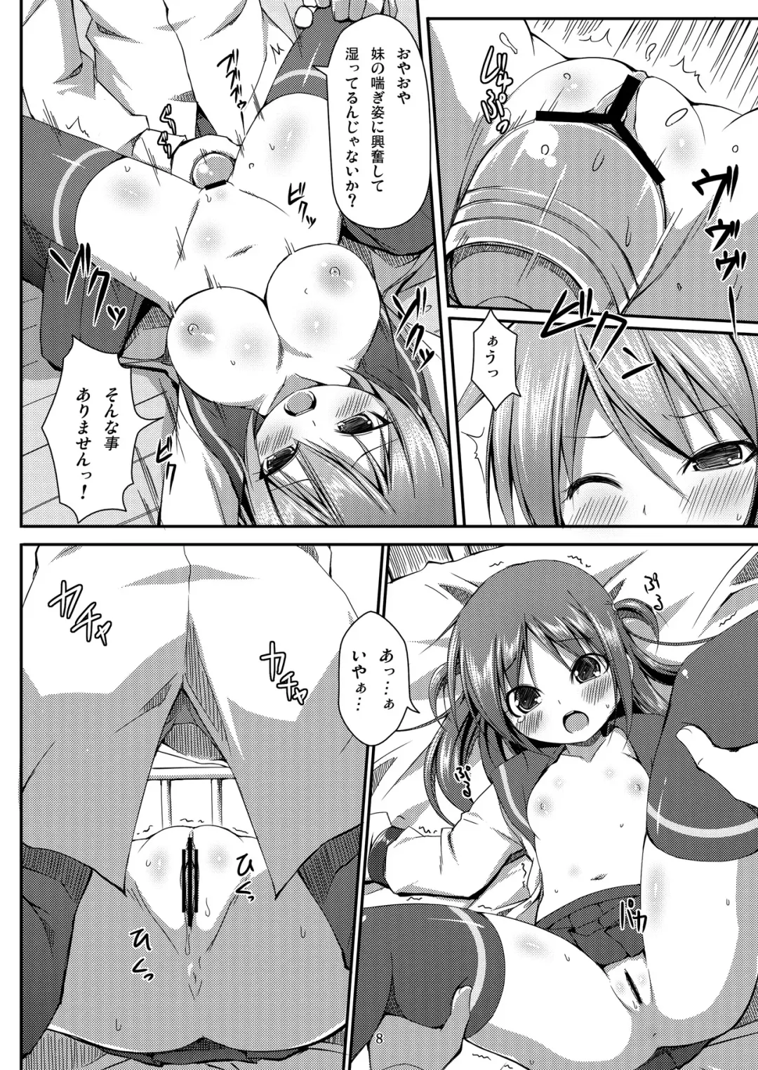 DenMan 24ji ~ 5jikanme ~ Fhentai - Page 8