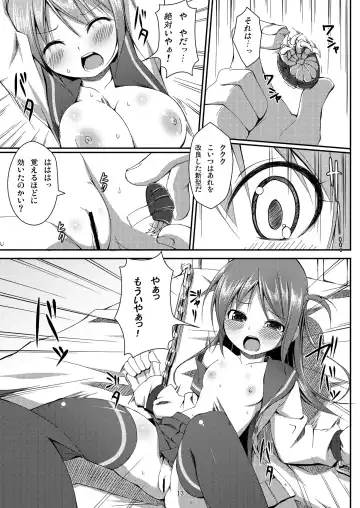 DenMan 24ji ~ 5jikanme ~ Fhentai - Page 13