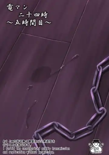 DenMan 24ji ~ 5jikanme ~ Fhentai - Page 2