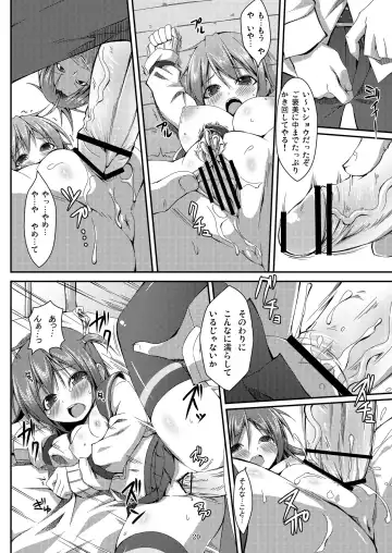 DenMan 24ji ~ 5jikanme ~ Fhentai - Page 20