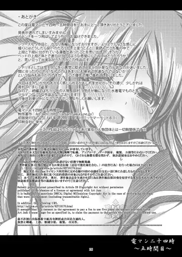 DenMan 24ji ~ 5jikanme ~ Fhentai - Page 26