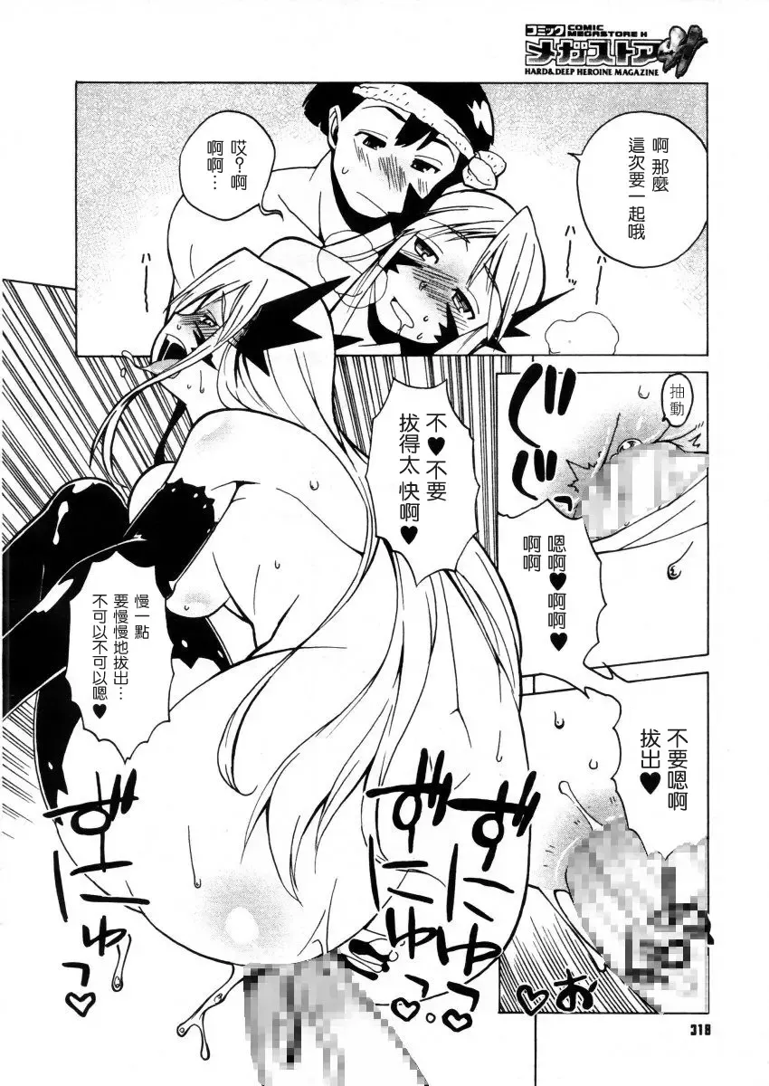 [Takatsu] Akuma to, Yume no nai Otoko. | The Demon and the Dreamless Guy Fhentai.net - Page 14