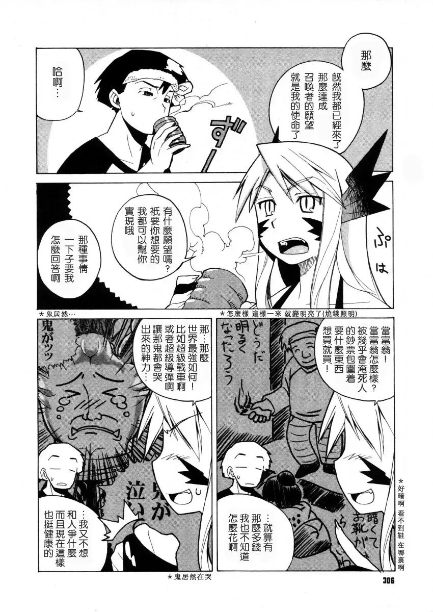 [Takatsu] Akuma to, Yume no nai Otoko. | The Demon and the Dreamless Guy Fhentai.net - Page 2