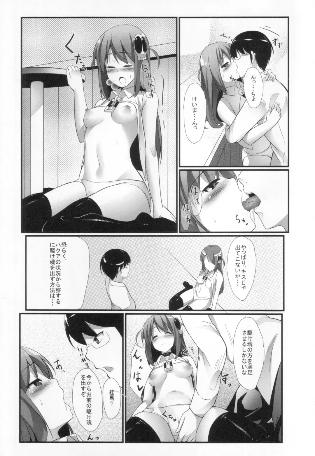 [Pi-ko] Akuma nomi zo Shiru Game Fhentai - Page 10
