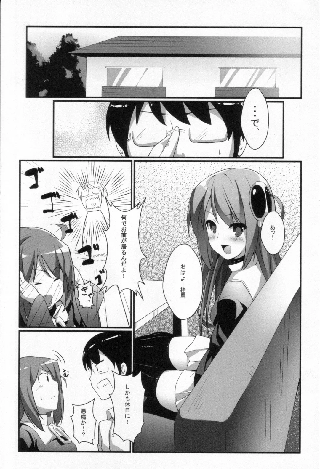 [Pi-ko] Akuma nomi zo Shiru Game Fhentai - Page 2