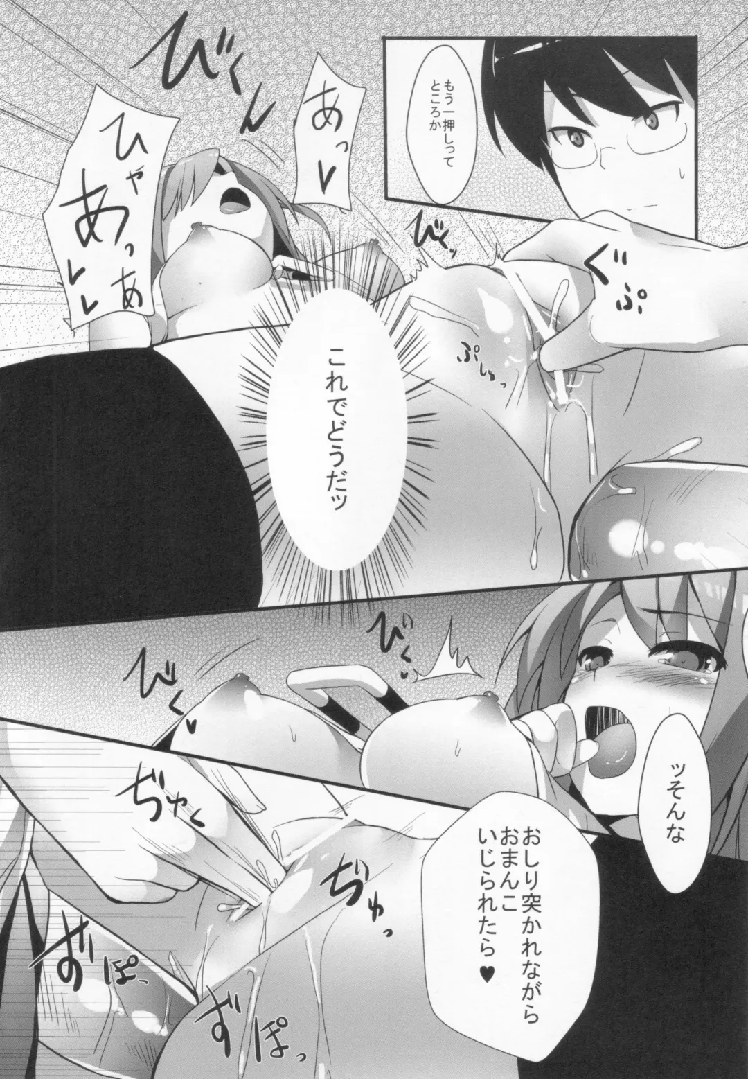 [Pi-ko] Akuma nomi zo Shiru Game Fhentai - Page 21
