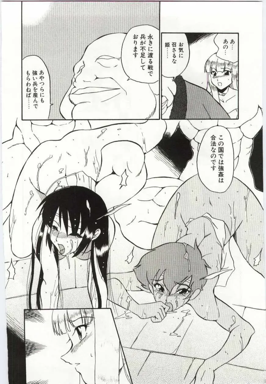 [Dozamura] Chikyu no Himitsu - THE SECRET OF THE EARTH Fhentai - Page 12