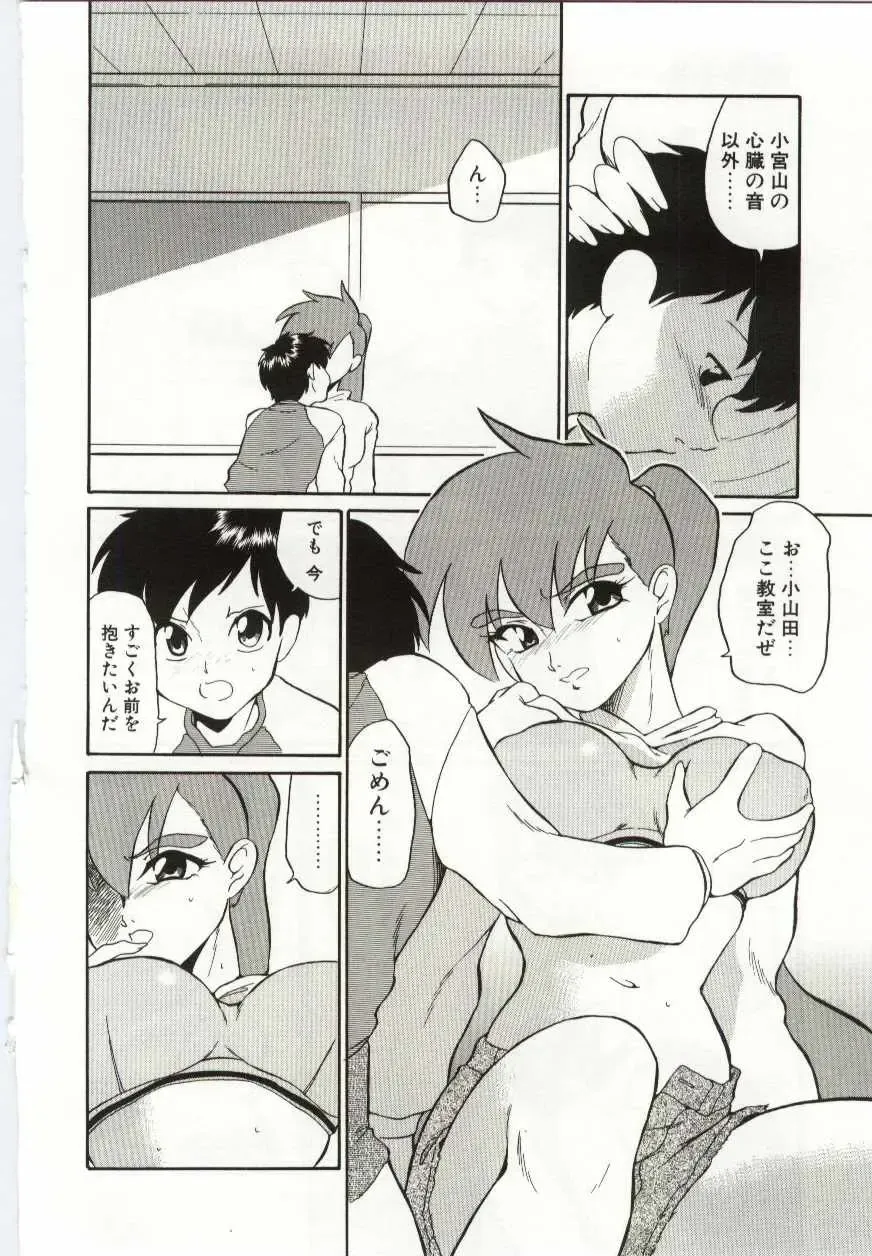 [Dozamura] Chikyu no Himitsu - THE SECRET OF THE EARTH Fhentai - Page 130