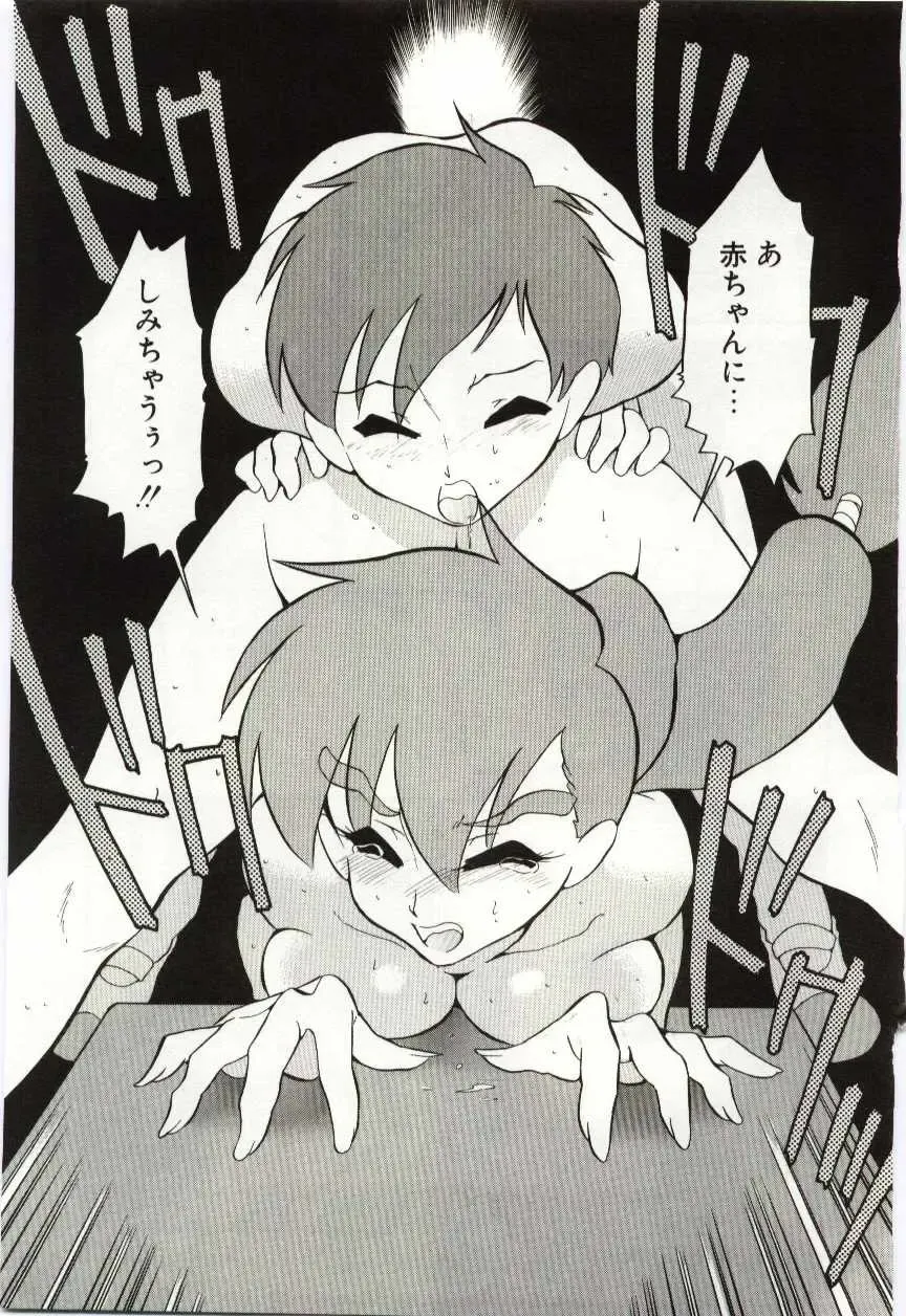 [Dozamura] Chikyu no Himitsu - THE SECRET OF THE EARTH Fhentai - Page 141