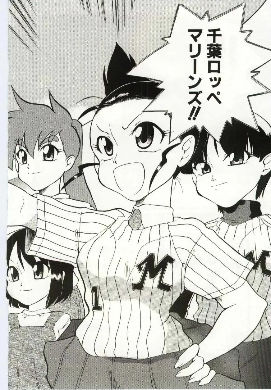 [Dozamura] Chikyu no Himitsu - THE SECRET OF THE EARTH Fhentai - Page 146