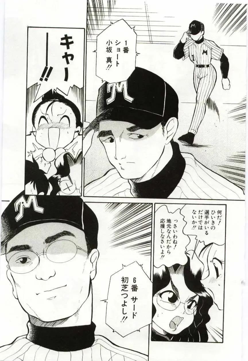 [Dozamura] Chikyu no Himitsu - THE SECRET OF THE EARTH Fhentai - Page 149